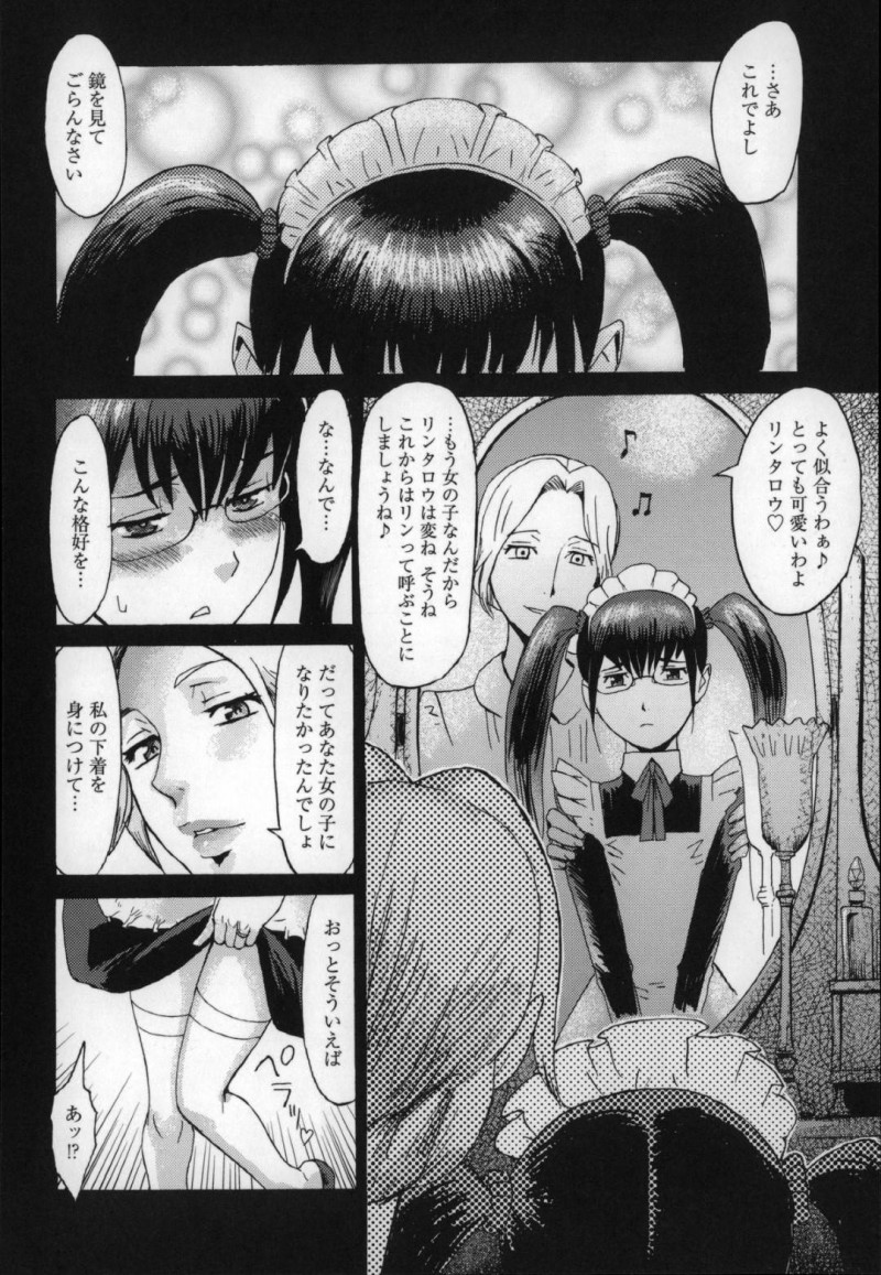 【少年漫画】使用人が自分の下着を身に着けている場面を目撃した屋敷の奥様…敢えてクビにせず調教することを選択！メイドの格好をさせ女装することでチンポを封印させる！調教が出来た頃合いに開放させ中出しセックスで絶頂！【黒岩瑪瑙】
