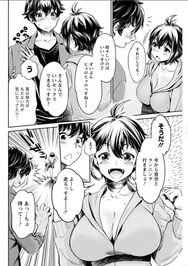 【少年漫画】ヤリサーの活動がお休みになった日に現れたチアと掛け持ちしているヤリサー部員…体育会系の彼女は新人部員と一緒にセックスの体力をつけるため走り込みへ！運動してアドレナリンが出た彼女は発情してしまい急いでカラオケへ向かう！個室に入るとすぐにフェラをしながらオナニー！発情が止まらず中出し絶頂！【うめ丸】