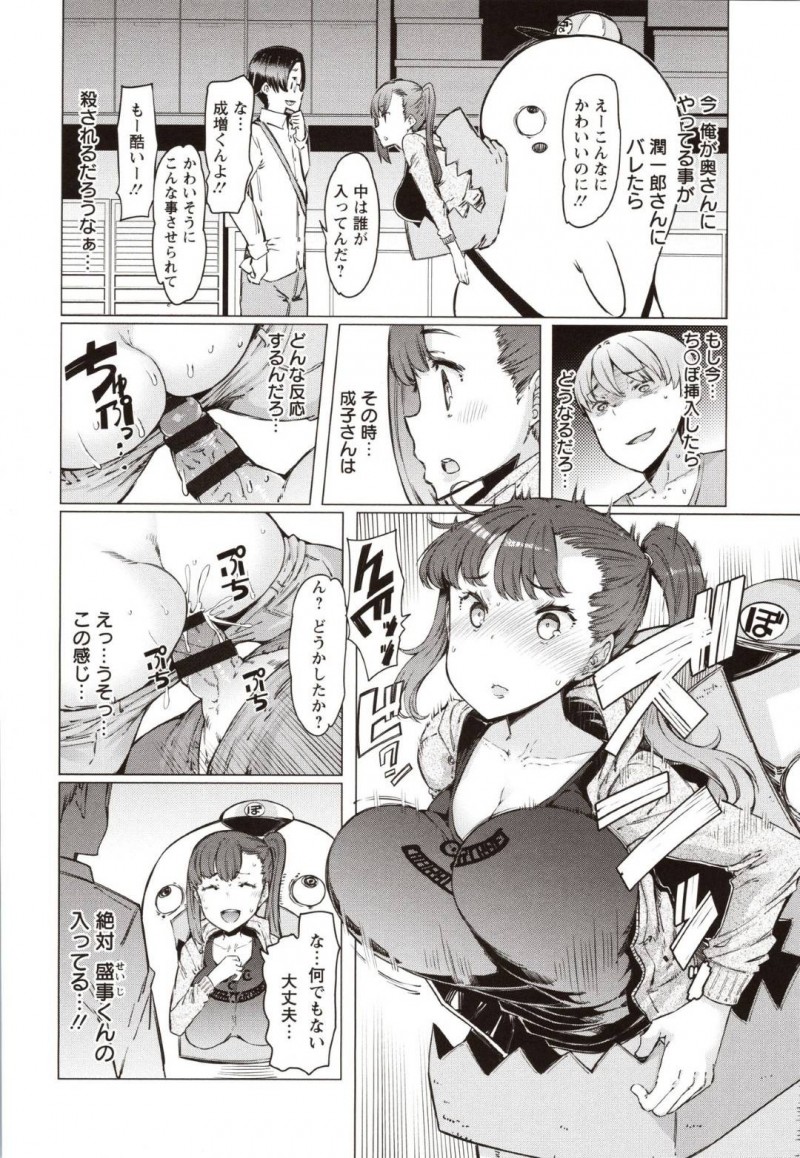 巨乳のかわいい天然すぎる人妻…ぬいぐるみを作ったら抜け出れなくなっちゃって夫の前でイチャラブ中出しセックスしちゃう！【EBA：暴食ぼうや君】