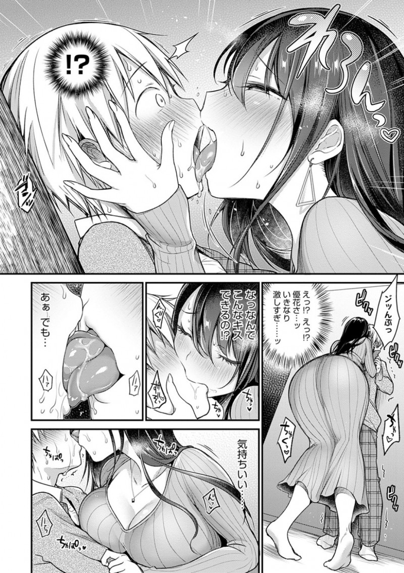 ママ活相手のイケメンショタ男子とデートしたあとラブホで急に逆レイプする爆乳淫乱美女…激しいディープキスと素股で焦らしたあとちんぐり返しして騎乗位逆レイプし、生ハメ中出しイチャラブおねショタセックスしてザーメンを搾り取る【みさおか：はじめてのママ活】