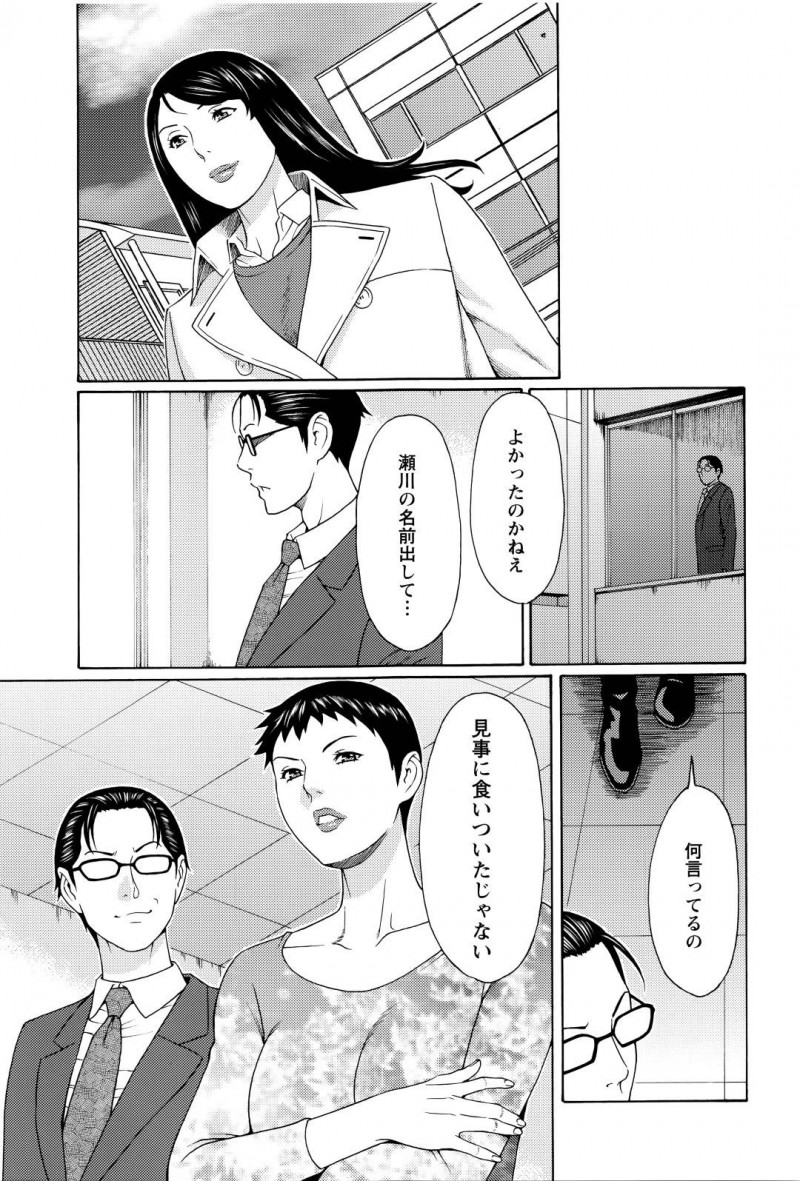 子供を進学校に行かせたい人妻…そのためにオジサンたちとトロ顔浮気鬼畜セックスしちゃう！【タガスキコウ：無明の渦 第2話】