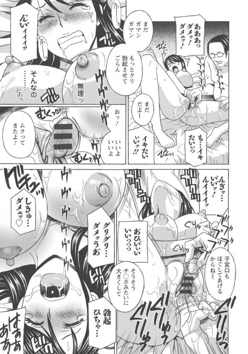 オジサンに快楽調教をされ続けているオットリしている人妻…緊縛されるぐらいに調教セックスしてそのまま完全なメス豚の快楽堕ちしちゃう！【ドリルムラタ：人妻肉人形まゆら】