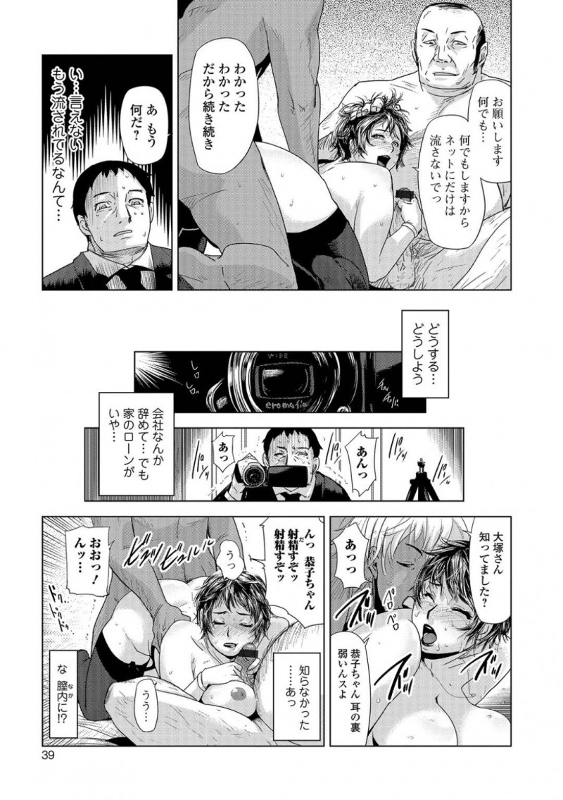上司に寝取られていた人妻…寝取った上司と夫を歓迎しながら集団トロ顔快楽堕ちセックスしちゃう！【江戸しげズ：ネトラレ妻時記】