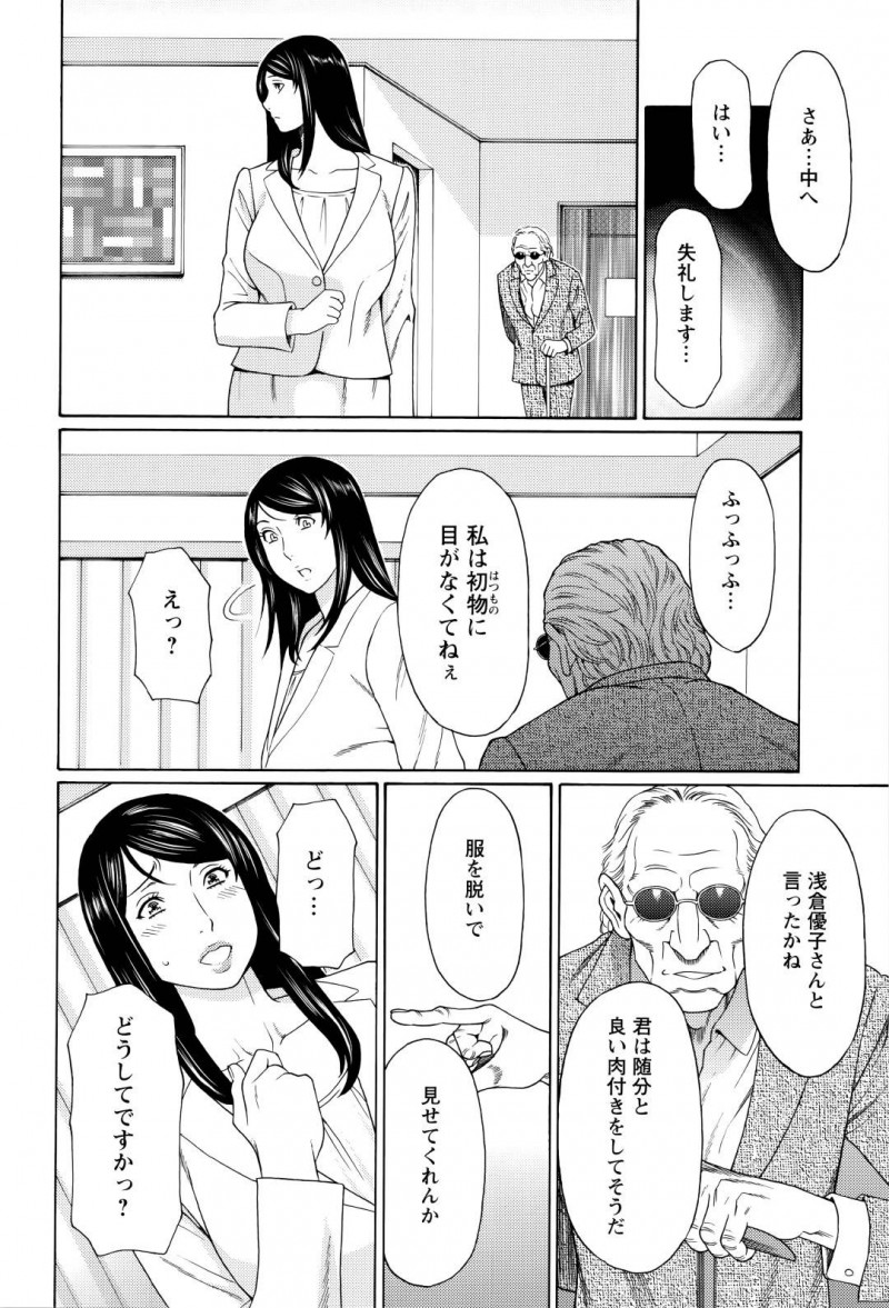 息子を裏口入学させたい爆乳な人妻…条件としてセックスと言われてやっぱり禁断の浮気トロ顔中出しセックスしちゃう！【タカスギコウ：無明の渦 第3話】