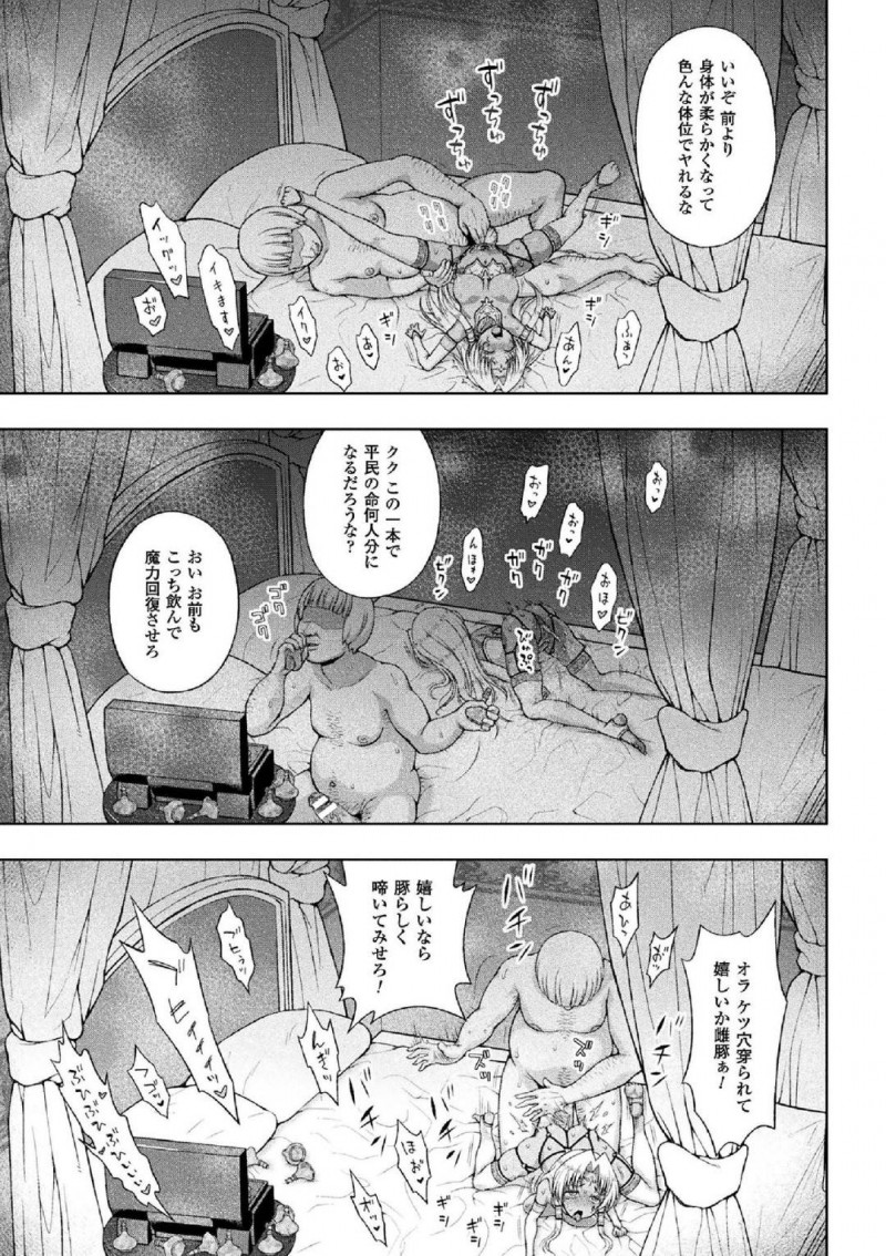 【エロ漫画】魔法で身体を変えられ王子の性奴隷となった巫女…一晩中犯され続け快楽堕ちする寸前で恋人の勇者の声を聴く！その声に正気を取り戻した巫女だったが再び壊れるまで犯され続け孕ませられながらアヘ顔アクメ！【chaccu：聖女の献身】