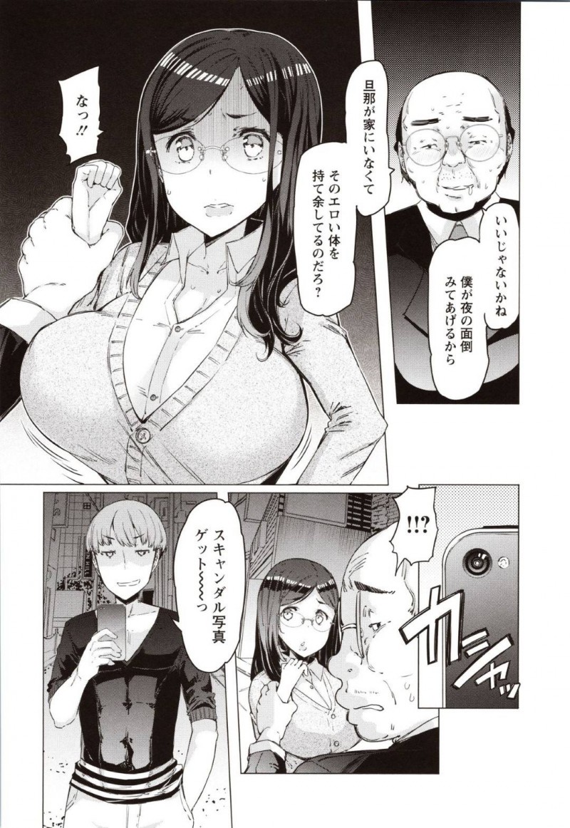 爆乳のセクハラされている眼鏡教師…セクハラを助けてくれた学生にもセックスを要求されて浮気トロ顔セックスしちゃう！【EBA：七福先生の受難】