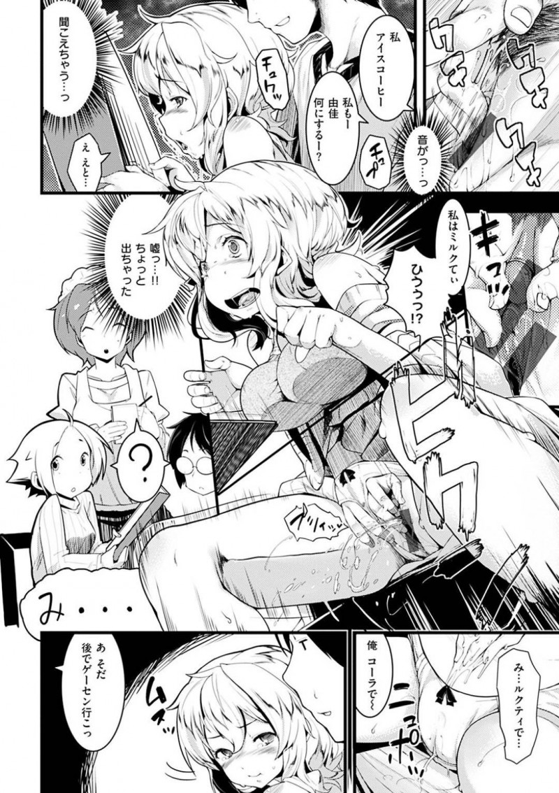 【少年漫画】付き合って1年の彼氏を旅行帰りに空港で友達とお迎えする巨乳彼女…悪戯に友達の前で身体を触られついに潮吹き！友達に隠れてフェラをするが我慢できなくなり2人きりになった途端我慢できなくなってしまう！【かろちー】