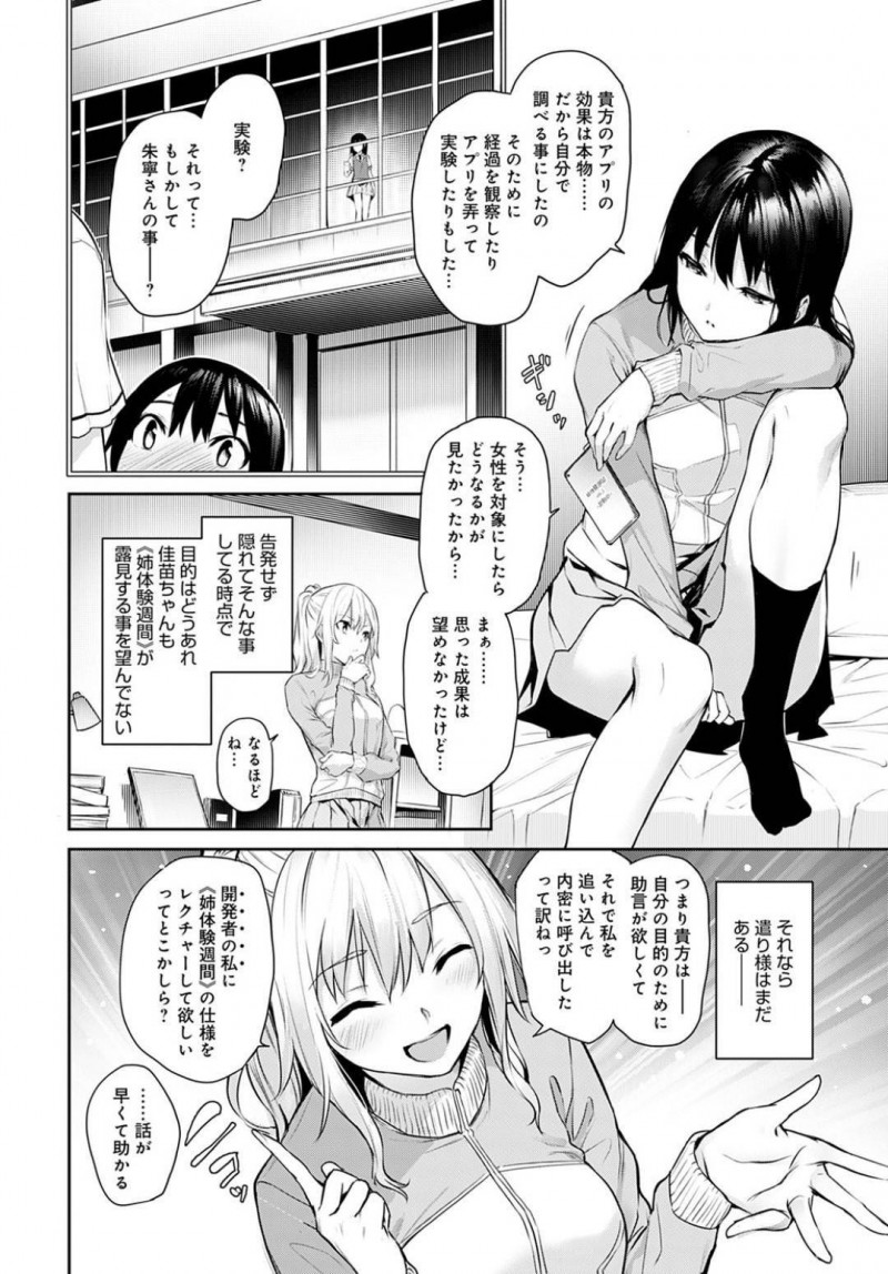 【少年漫画】変わらず以前のようにショタを甘やかせる巨乳JK…授乳手コキで射精させながら独占欲が駆け巡る！他の寮生たちを寄せ付けないほど夢中でセックスをする2人！【みちきんぐ】