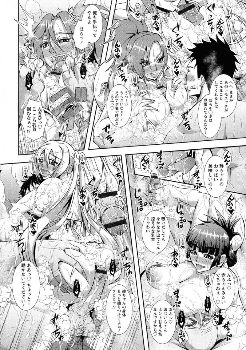 【エロ漫画】下町にある昔ながらの銭湯の番台に立つ巨乳未亡人…長女次女三女と共に運営しているこの銭湯では決められた日に町の男性たちにサービスをしていた！その日の浴場では精子まみれになりながらご奉仕する4人の家族がいた！【三船誠二郎：行列が出来る下町特殊浴場】