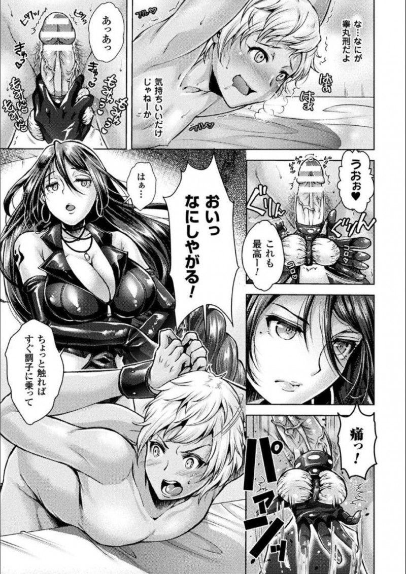 【エロ漫画】女性を守るシェルターに訪ねて来たショタを追い返す爆乳主人…力づくで中へ入ろうとするショタを拘束して刑に処す！【SHUKO：Catch Ball】