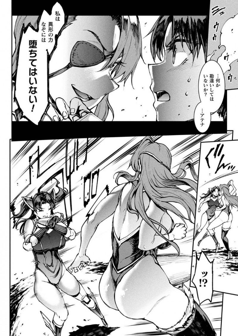 【少年漫画】敵の基地へ乗り込んだ巨乳女戦士…ボスを見つけて殴りかかるが父が生きていることを知らされ動揺し一瞬の隙を突かれ敵に囲まれてしまう！容赦なくチンポを挿入され肉便器となる！【エレクトさわる】