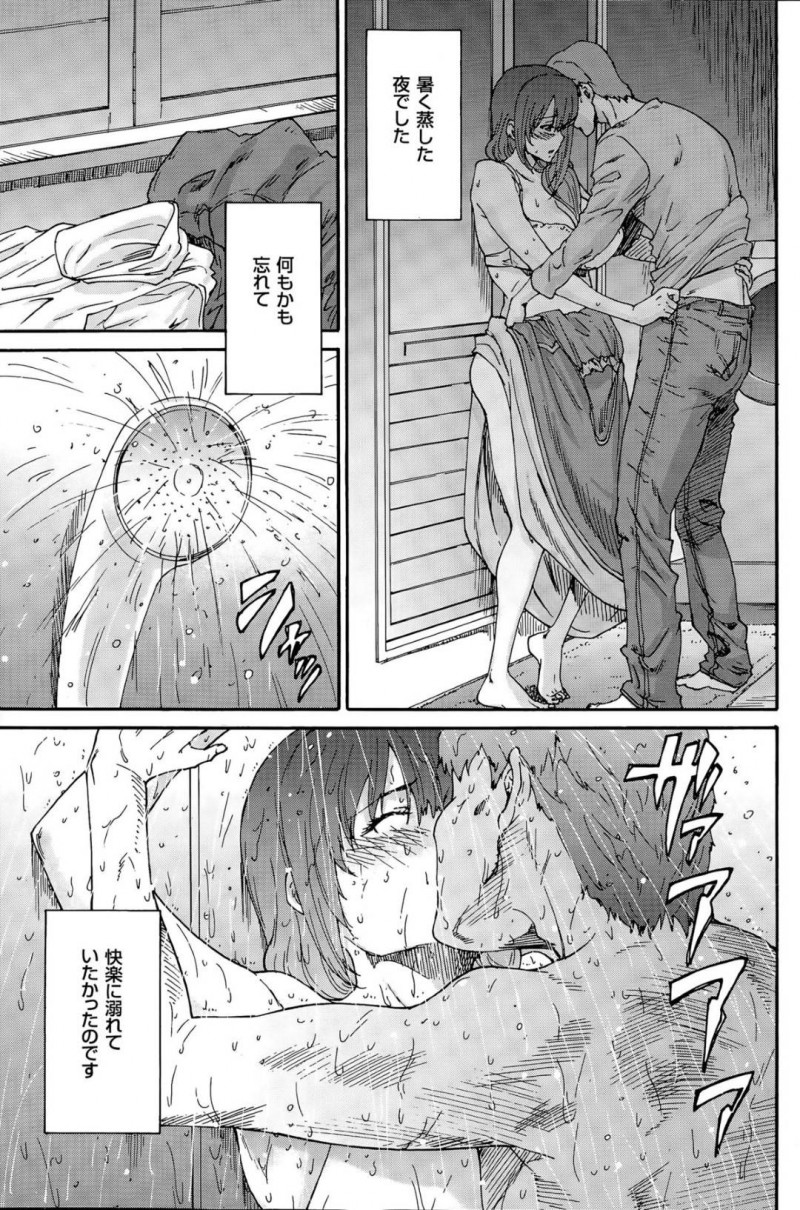 不倫相手である友達の夫の種で身ごもってしまった美人妻…薄給の夫に妊娠したことを告げると喜ばれるどころか責められてしまい友達の夫に迫って慰め不倫セックスしまくりイキまくる【友美イチロウ:人の妻 第8話】