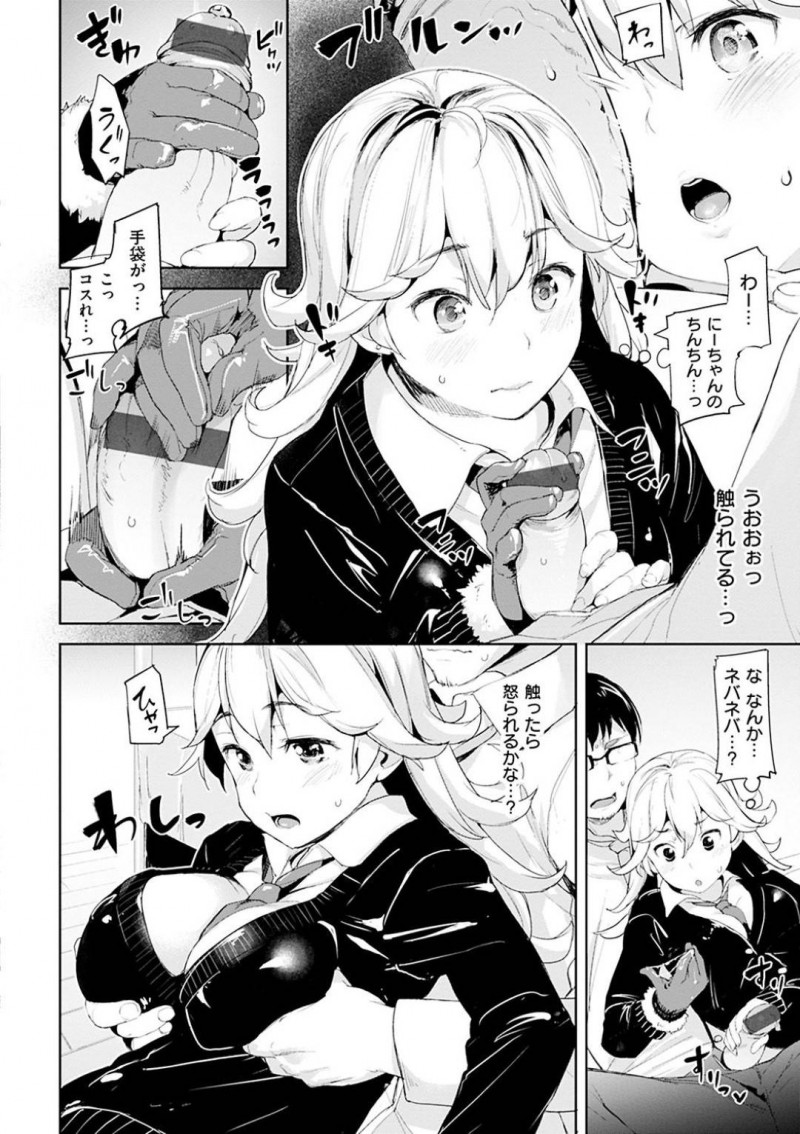 【少年漫画】近所の仲良し童貞お兄ちゃんに家庭教師をしてもらっている巨乳JK…トイレに行っている間にJKの手袋の匂いを嗅いで勃起しているお兄ちゃんの姿を見てしまい、勉強のお礼に抜いてあげることに！最初は手コキだけだったがどんどんエスカレートして中出しセックス！【かろちー】