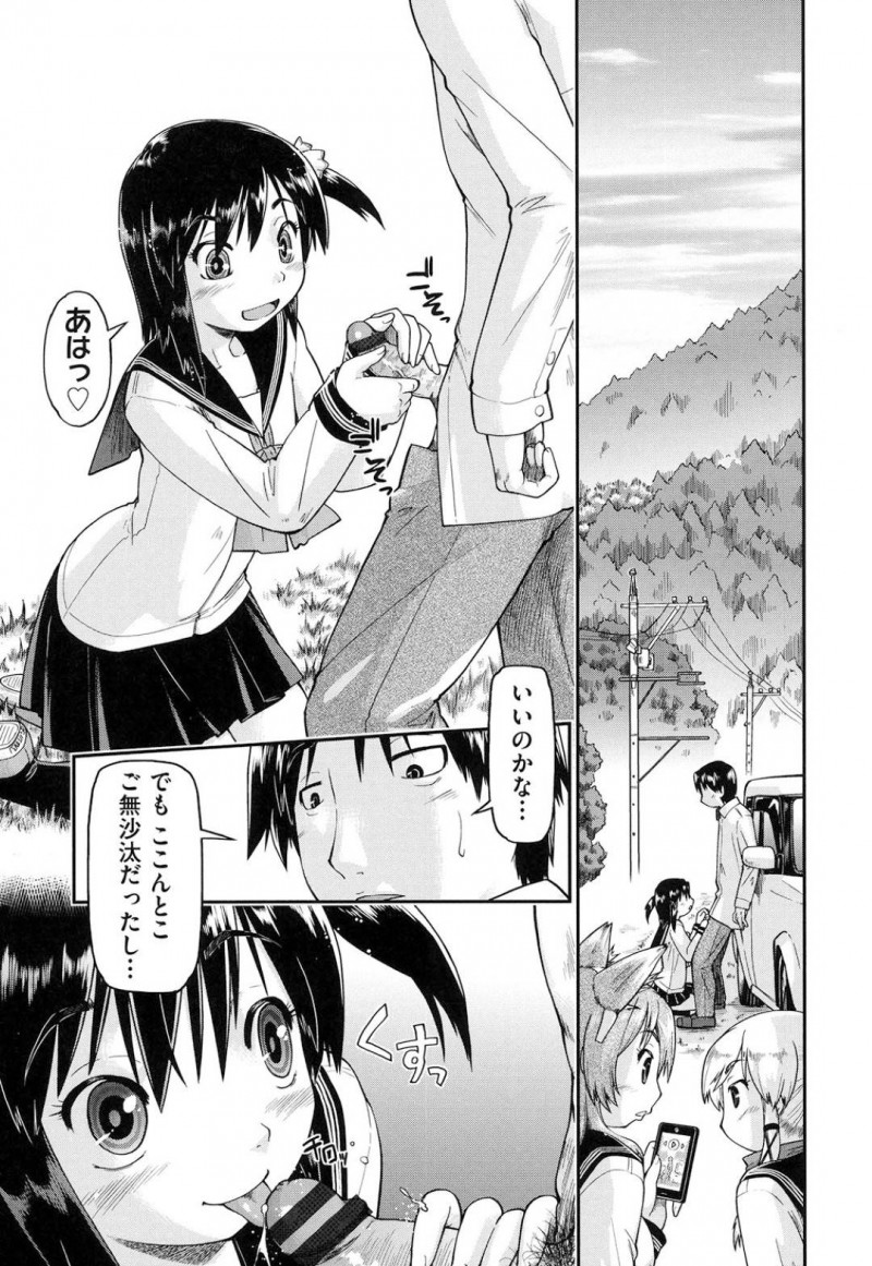 【エロ漫画】修学旅行での金欠を解消するために男に当たり屋するJKたち…送り迎えしてもらう代わりにご奉仕セックスで中出しヤラせてあげる！【昭嶋しゅん：いなりトライアングル】