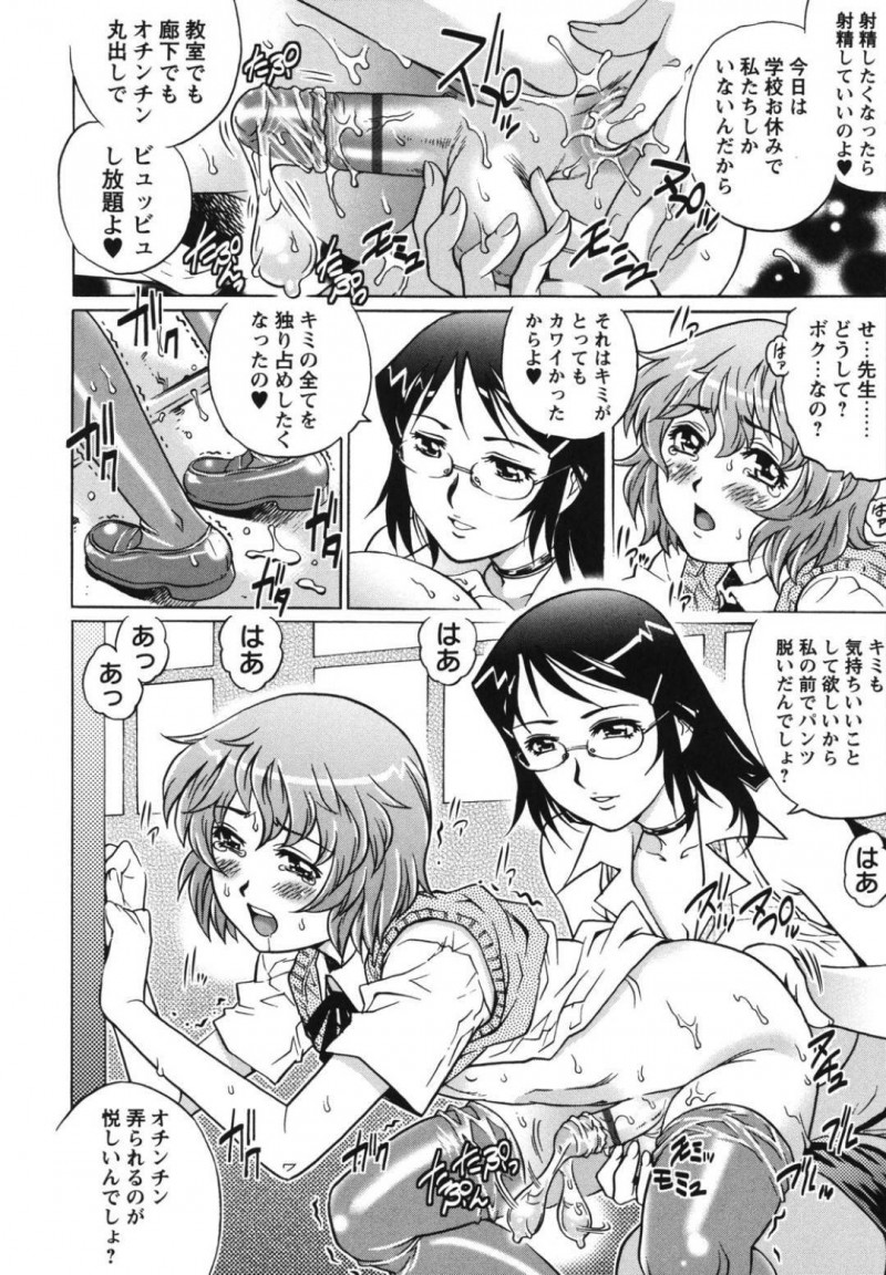 【エロ漫画】教え子の男の娘を逆調教してコンドームに連続射精させる変態女教師…アナルをいじりながら手コキやフェラしてヌキまくり騎乗位生ハメ逆レイプして精液を搾り取る【やながわ理央：桜の季節】