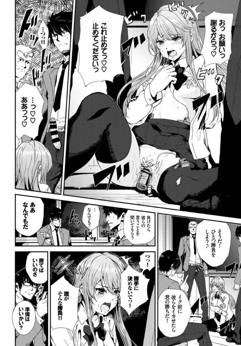 【エロ漫画】校内の男子生徒から高嶺の花と言われる巨乳美人生徒会長…しかし放課後のある教室で彼女は犯されていた！借金返済のため身体で返していた彼女に遠慮なく欲望をぶちまける！【Alber：高嶺の花】