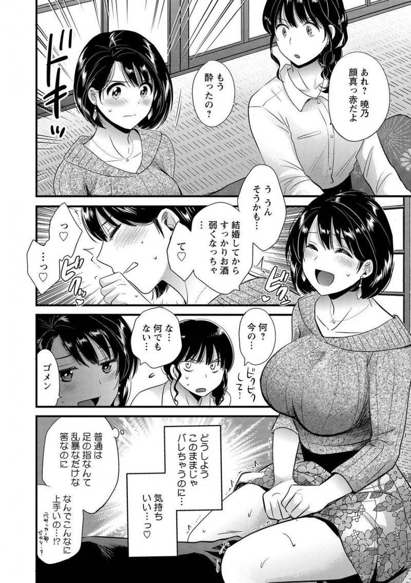 【少年漫画】配達員や町内会長と肉体関係を持つ淫乱巨乳人妻…今日は高校の同窓会に出席していて元カレと再会！正面に座った彼の足がマンコを弄る！一度絶頂した後トイレへ連れられ中出しされる！【ポン貴花田】