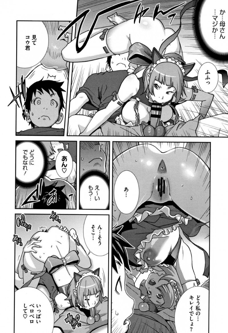 エロコスチュームの母親とJK…息子とまずJKがやった後に思わず我慢できずに禁断のイチャラブ近親相姦中出しセックスしちゃう！【琴義弓介：発情ミルクタンクママ桃花 ♯3】