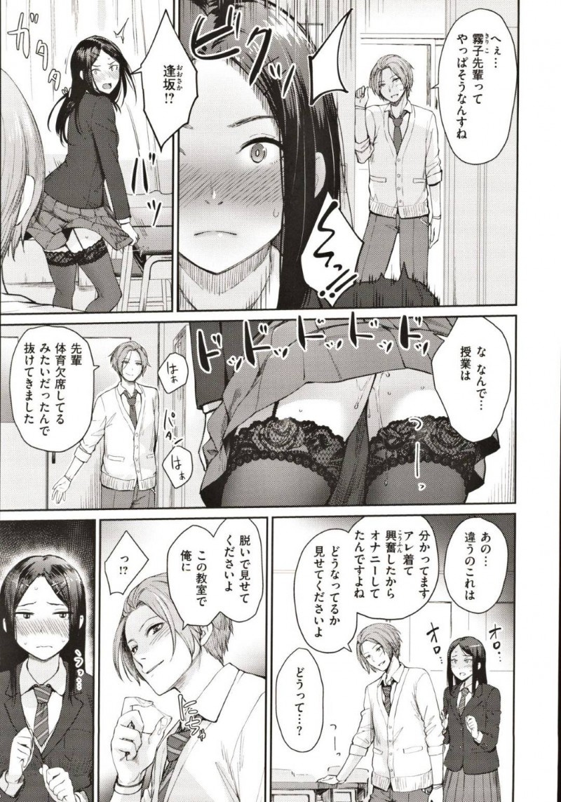 【エロ漫画】彼氏からもらったエッチな下着をバレたくない純粋なJK…授業さぼってオナニーしている所を彼氏に見つかってしまい、欲求発散させるイチャラブ濃密セックス！【紅村かる：モデルズインサイドエロティック】