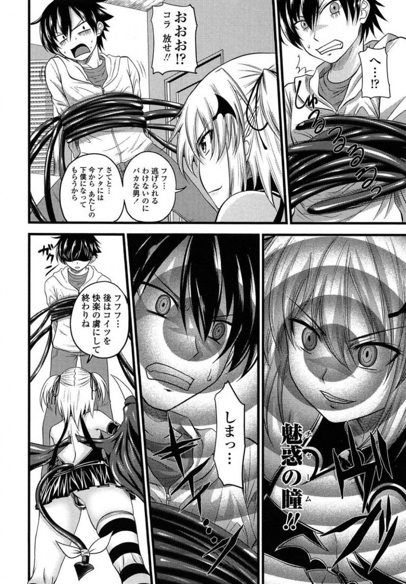【エロ漫画】突然家に現れたサキュバスと姉が出掛けてオナニーしようとした弟の前に現れたちっパイサキュバス…なんと彼女は修行に来たサキュバスの妹だった！術を使い弟を下僕にした妹は快楽の虜にする！【アーセナル：クルルコントラクト！】