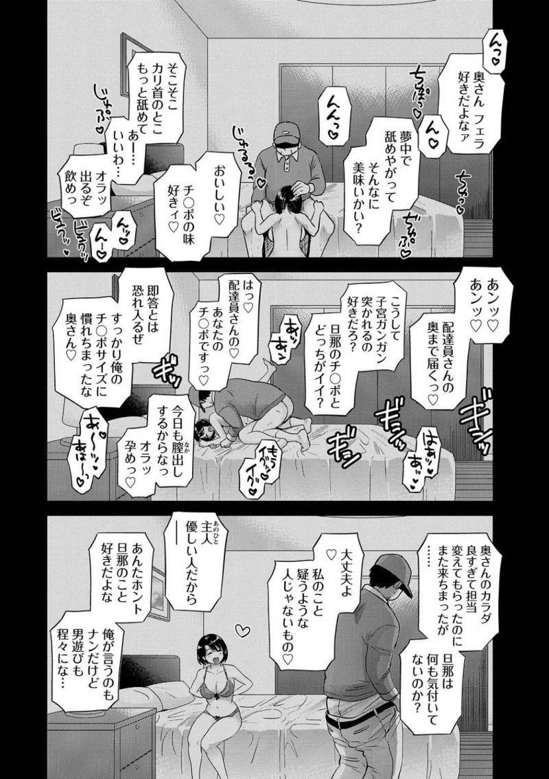 【少年漫画】同窓会で再会した元カレと盛り上がってしまいホテルにやって来た淫乱人妻…身体の相性が抜群の2人は部屋へ入るなりセックス三昧！終電を逃し夫への連絡中もハメられ朝までヤリまくり！【ポン貴花田】