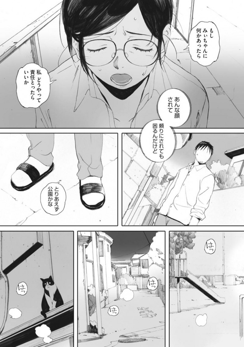 優しい隣人の巨乳メガネ人妻…隣人の頼りになる男に惚れちゃってイチャラブ中出しトロ顔セックスしちゃう！【荒井啓：お隣さんは恋わずらい】