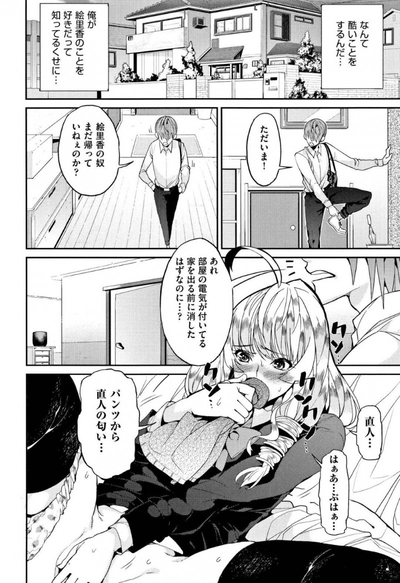幼馴染の爆乳お姉さんJK…男のパンツでオナニーしていることがバレたけど告白されたのでイチャラブトロ顔中出しセックスしちゃう！【あずきこ：好き好き大好き！】