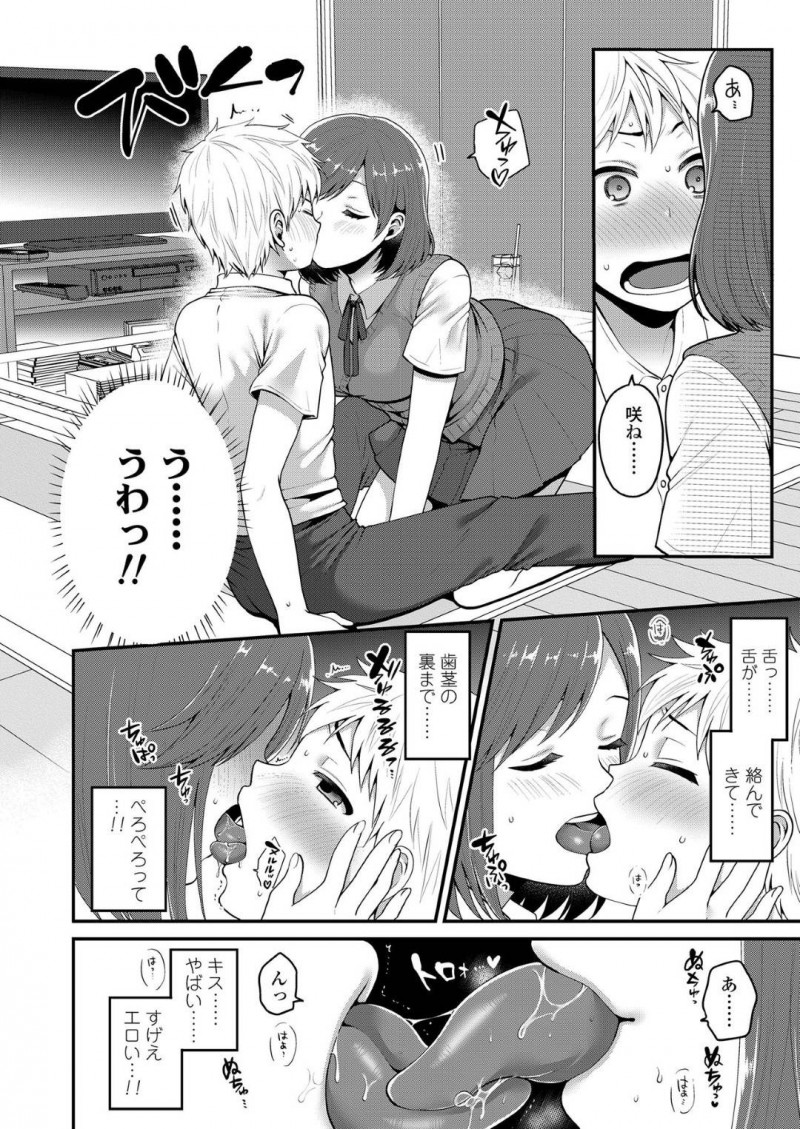 【エロ漫画】久しぶりに年下の幼馴染と再開した幼馴染年上JK…彼がエッチなことに興味津々な事を察した彼女は彼とディープキスしたり、半強引に手コキしては騎乗位で跨って童貞を奪う！【成田コウ:オトナの階段】