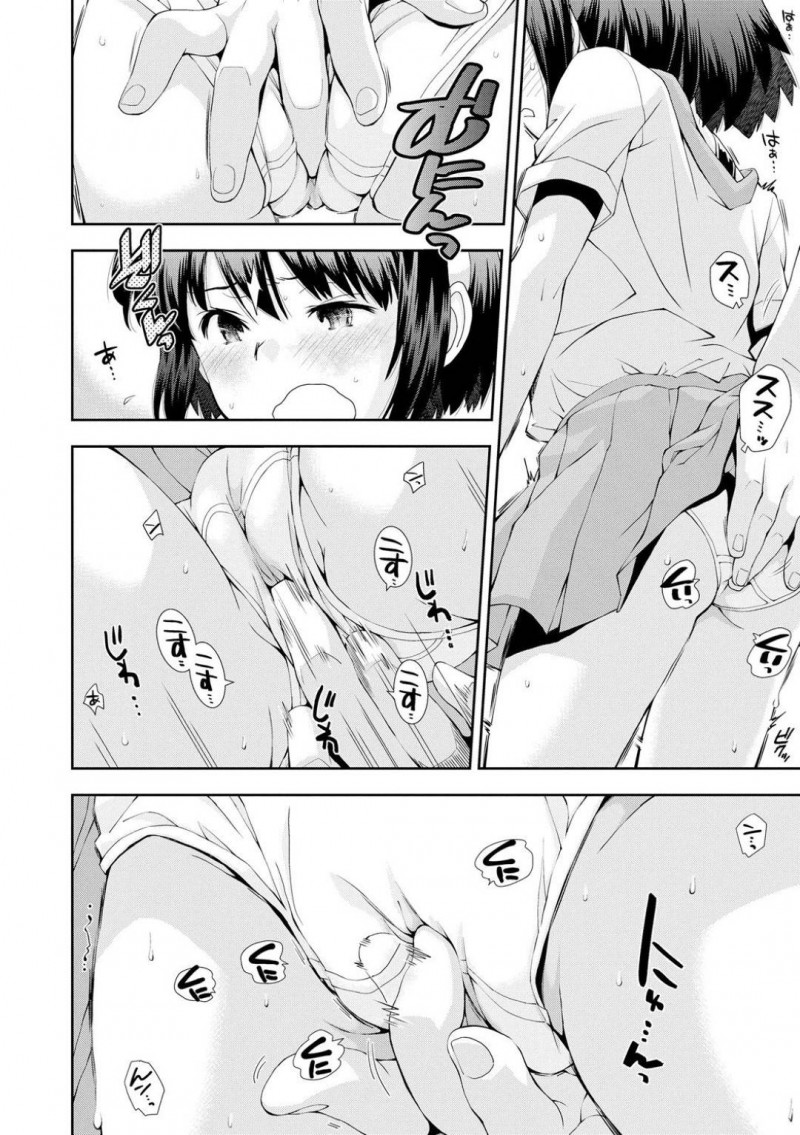 兄の友人達に犯されるJSの妹…宮下は上で騒いでいる友人達を注意しに向かうと、部屋で友人達はJS妹の友人達とセックスしていた！目の前のエッチな光景にムラムラした宮下は、妹に手マンや乳首責めをすると近親相姦セックス！すると友人達に交代と言われ、妹は友人達に犯されアクメする！【嶺本八美：雨ふりの午後は、みんなで】