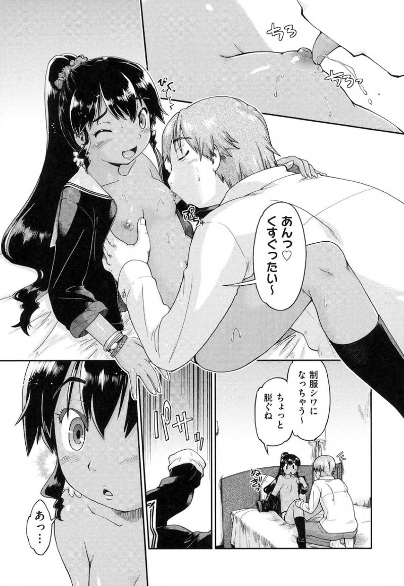 【エロ漫画】援交もエッチも初めてな天然系外国人JK…肌黒いボディをいじられて恥じらいながらも初めてのセックスで初イキするいちゃラブSEX！【昭嶋しゅん：援婚サウダージ】