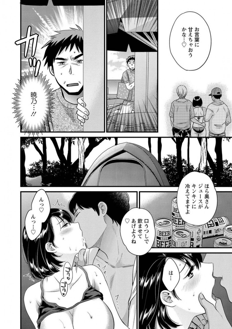 【少年漫画】夫と夏季休暇で海に来た巨乳淫乱人妻…ホテルに財布を忘れて取りに行く夫を待つ間にナンパされ着いていってしまう！木陰で開放的にセックスを愉しむ人妻！【ポン貴花田】