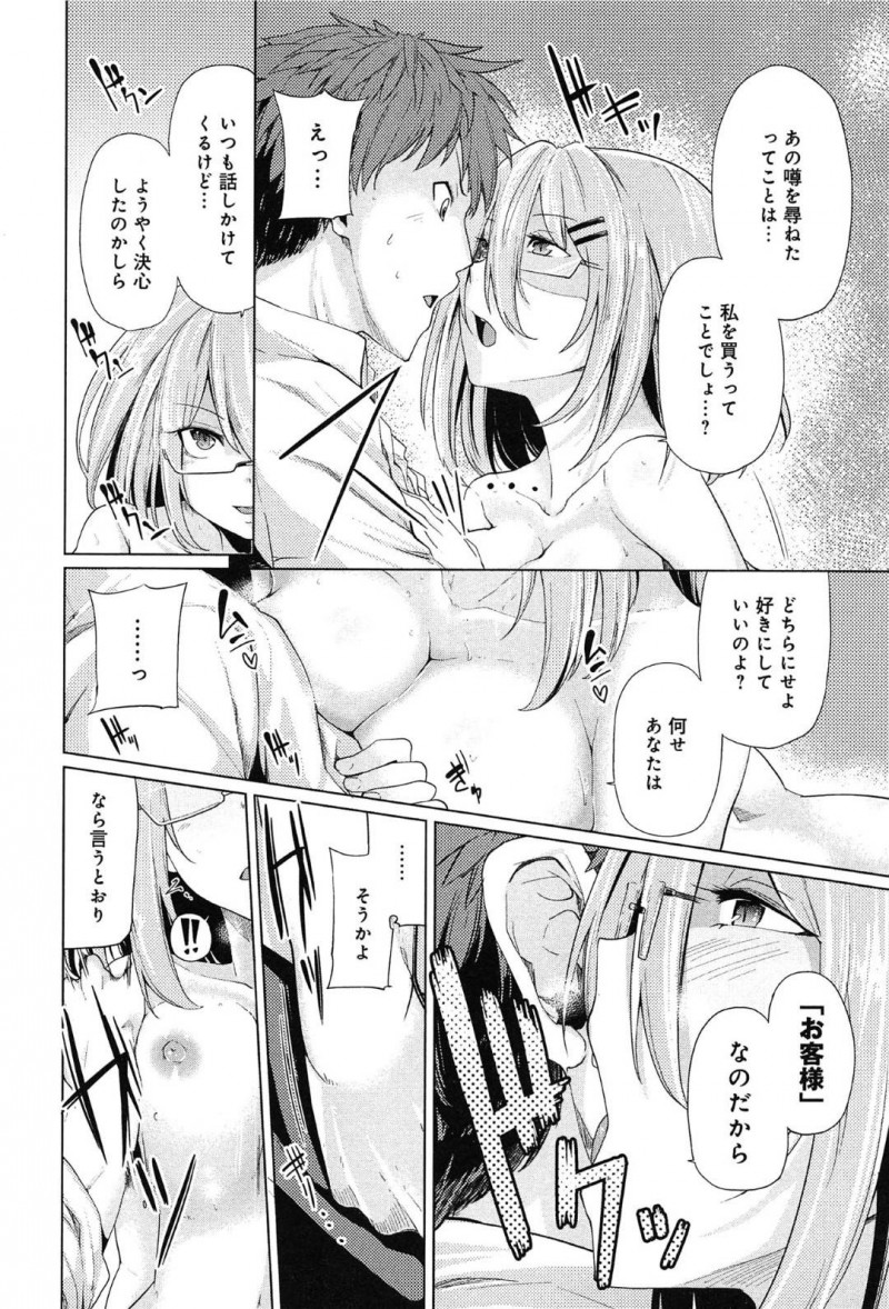 売春しているクールなJKの咲乃…知的クールな咲乃が気になる晃仁に対して友人は、咲乃が援交している事実を告げる。放課後、晃仁は噂について聞こうとすると咲乃に空き教室に連れて行かれ、全裸姿で挑発される！お客様として認識されている事に腹が立った晃仁は、まんこやアナルを犯しまくる！【もけ太：噂の真相】