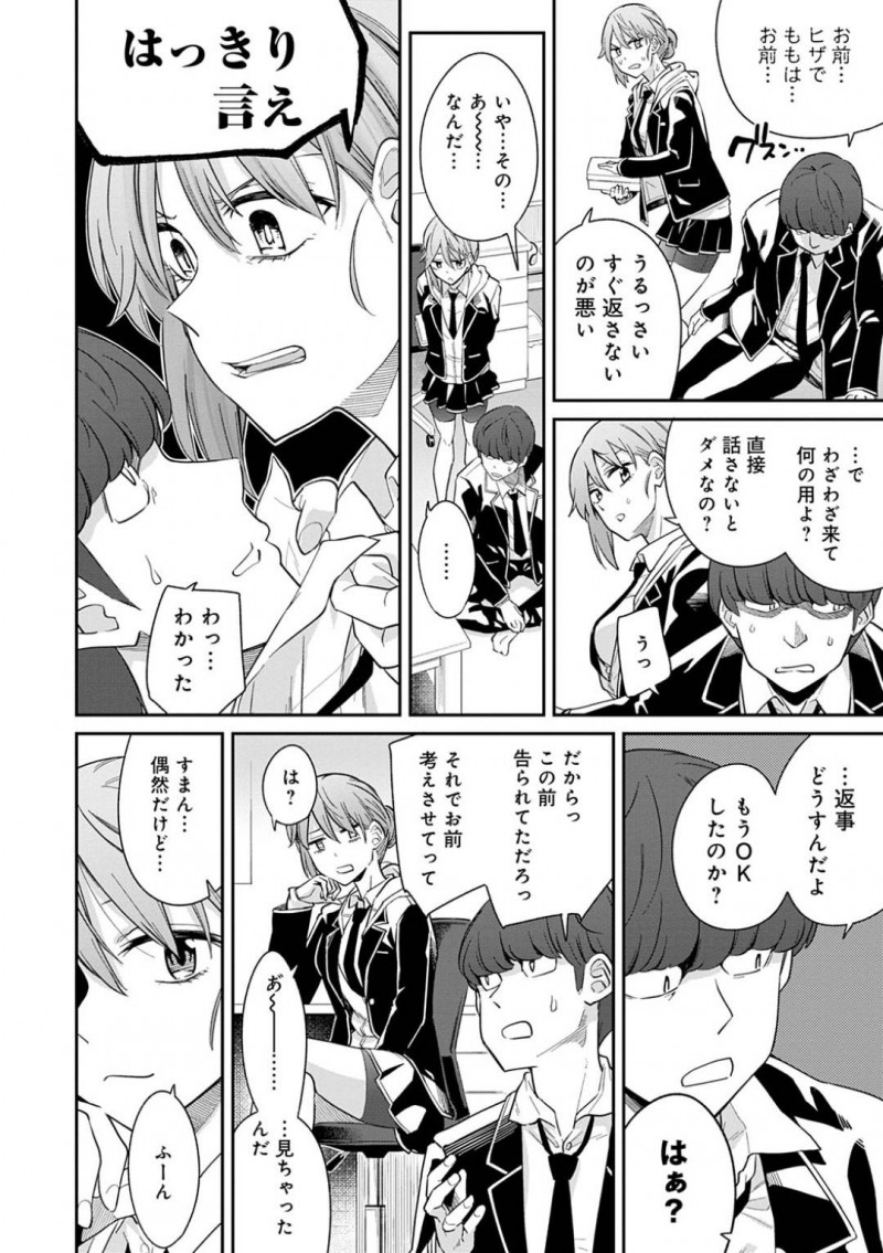 男女問わずモテる巨乳JKの七海…モテる幼馴染の七海との格差に劣等感を抱いていた。男は七海の家に遊びに行くと紐パンを見つけるが、見たことが七海にバレる。七海は泣きながらずっと女の子として見られたかったと告げると、紐パンエロ下着姿を男に見せつけ告白。男は柔らかいおっぱいを堪能すると、フェラで責められる！イチャラブ中出しセックスで童貞処女を卒業する！【折口ヒラタ：レイヤードえモーション】