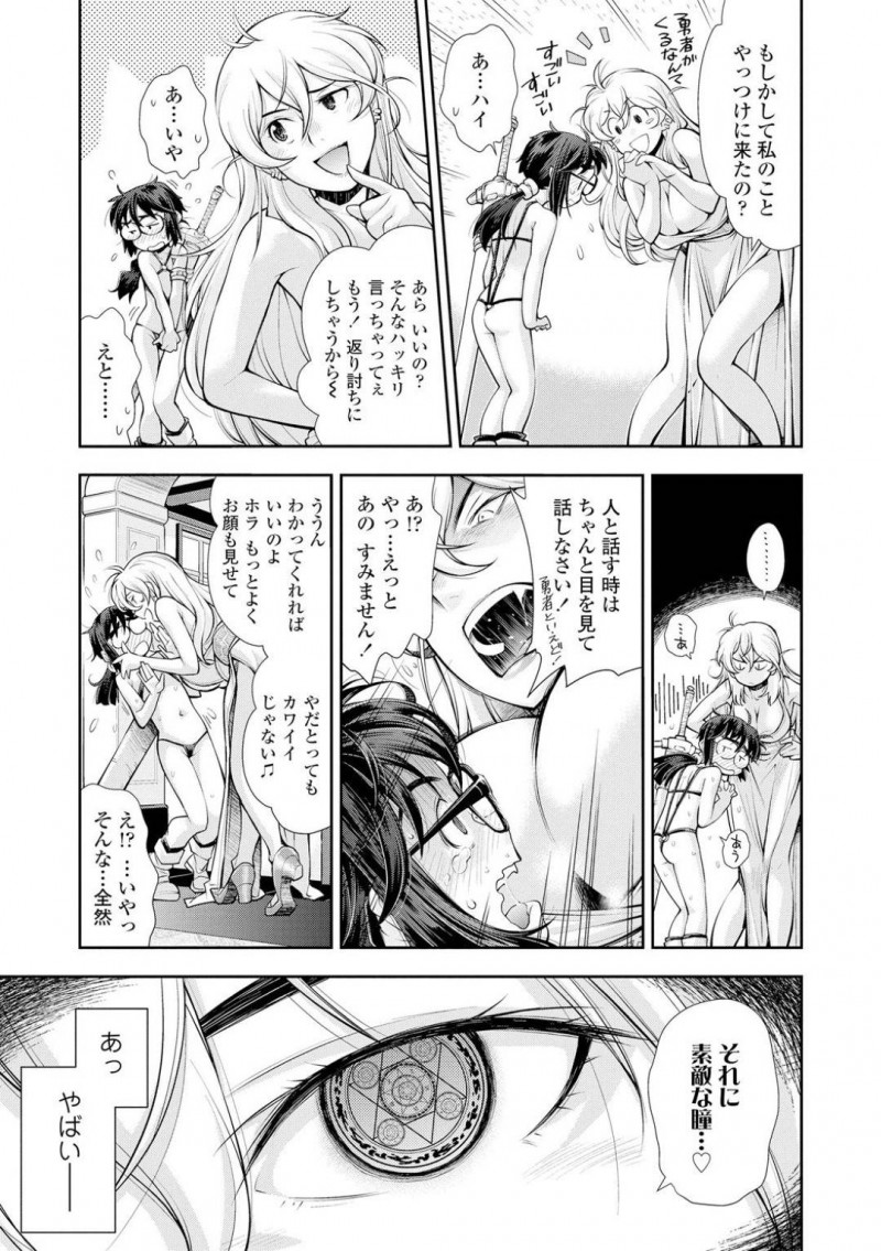 勇者として召喚されたJC…ほぼ裸状態で召喚されたJCのは、勇者として魔女の館を訪れる。中に入ると、綺麗なお姉さんがお出迎え。勇者はチャーム魔法を使われ抵抗できなくされると、乳首や耳を責められ感じまくる！レズビアン魔女にクンニや手マンで犯されると、触手を召喚されアクメする！【嶺本八美：漫研JC異世界で勇者なるもレズと触手に堕つ】
