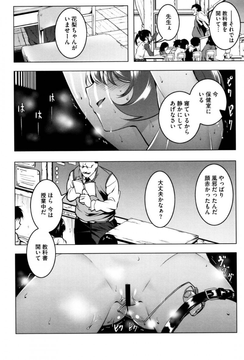 【エロ漫画】変態教師から一日中調教を受ける痴女な淫乱JK…彼女はローターを仕込まれながら授業を受けさせられたり、放課後の教室でハメられたりしてはイキまくる！【田辺京:みてみてえっ痴3】