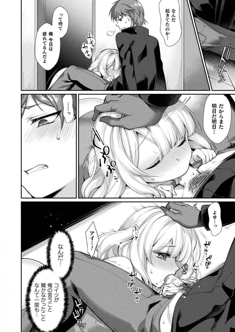 【少年漫画】居候させてもらっている男を迎えるサキュバス…ある日主人が帰宅するなり発情が収まらずチンポを求める！中出しした後、姿が変わり巨乳になった身体で何度も中出しセックスを愉しむ！【魂神】