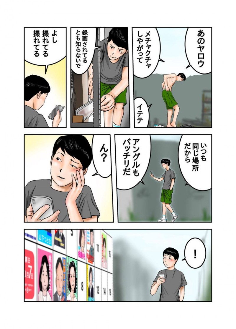 【エロ漫画】息子の同級生に弱みを握られてしまった議員の熟女母…渋々彼に命令に従う事となってしまった彼女は息子の目の前で正常位や騎乗位などの体位でレイプされてしまう！【EXIT↑:イジメっ子のママはボクの肉便器 前編】