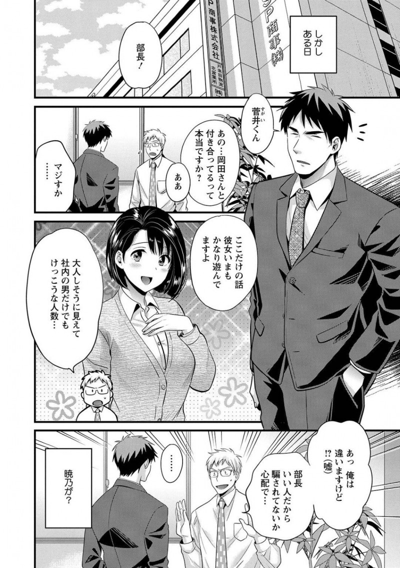 【少年漫画】他の男とセックスしていたことが全て夫に筒抜けだった淫乱巨乳人妻…過去の情事も仕組まれていたことが分かりハメ撮り動画を妻の前で遠慮なく見る夫！【ポン貴花田】