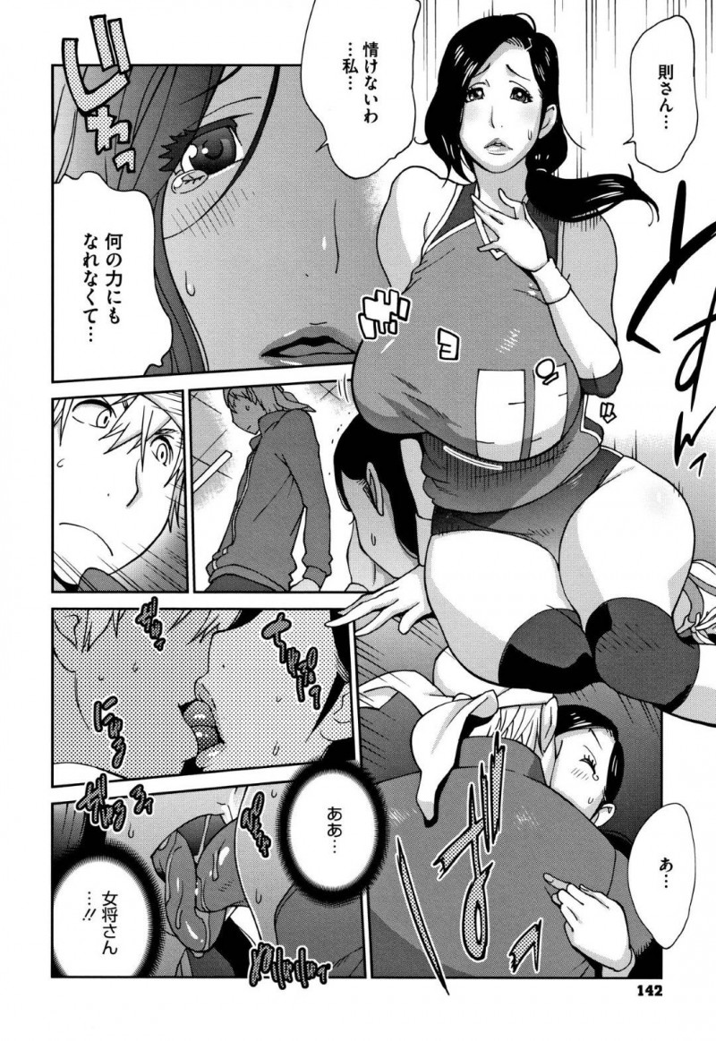エロブルマに着替えた爆乳女将…あまりにスポーツができなくても好きになってくれた男とイチャラブ中出しトロ顔セックスしちゃう！【琴義弓介：女将がブルマにきがえたら】