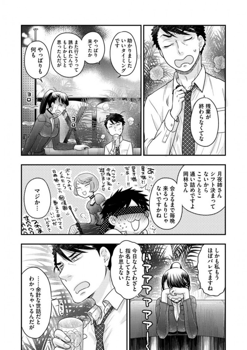 昼間はOL夜はSMバーの女王様の国枝…SMバーで働いている国枝は、課長を金ヅルとしてアフターを誘いラブホに行くとベビードール姿で誘惑！勃起したちんこをベビードールのレースでシコシコすると、興奮が収まらない部長！先っぽをまんこで擦り焦らされる課長は、我慢できず正常位で生ハメセックスする！【大波耀子：女王様と呼ばれたい 中編】