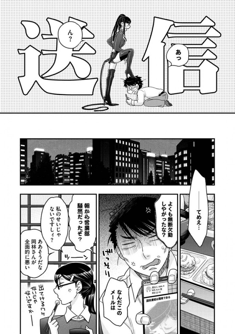 課長と最後のセックスをする巨乳女王様の国枝…会社の男によって国枝がSMバーの陽南だと社内にバレてしまった！会社を休んだ国枝は、部長と食事に来ると最後の接待をする。ボンテージすがらでちんこを踏みつける国枝だったが、最後に恋人のようなセックスがしたいとお願いし、最後のイチャラブセックスをする【大波耀子：女王様と呼ばれたい 後編】