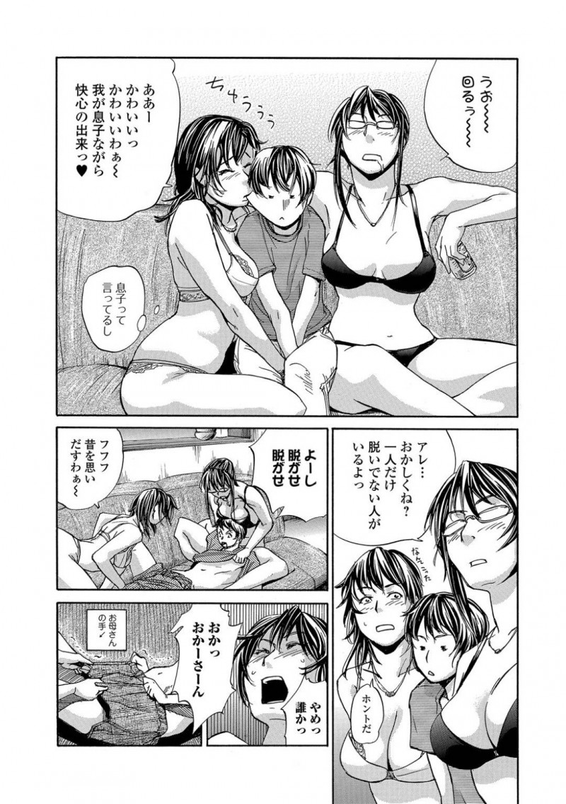 ど変態な母親と母親の妹…酔っ払っちゃって息子とイチャラブな禁断なる近親相姦中出しトロ顔セックスしちゃう！【江戸しげズ：お母さん包囲網】