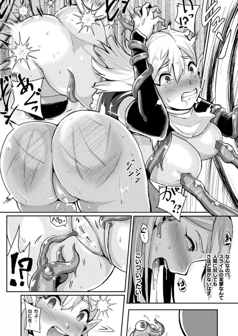 【少年漫画】盗んだ魔導書を使って上級魔物を召喚する巨乳ぽっちゃり魔女…しかし召喚した魔物は可愛らしいスライムだった！期待外れの落胆から罵倒を浴びせると怒ったスライムによって身体を弄られ膣イキ！【41】