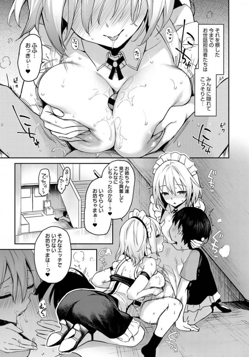 【少年漫画】日曜日になりショタの世話役がなくなる寮生たち…寮内で争奪戦が始まりショタの取り合い！さらに隠れて複数の寮生たちと中出しセックス！【みちきんぐ】