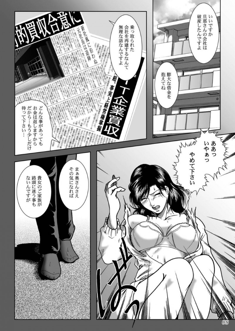 浮気セックスで息子を進学校へ入れた奥様…金持ち男からの鬼畜すぎる調教中出しトロ顔セックスを頑張る！【宇美山ミサキ：零落夫人　蓉子〜羞弄のくさり〜】