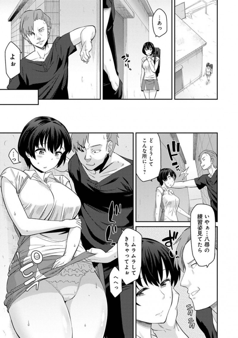 処女を奪われ性奴隷にされる巨乳JKの八尋…夏休みに補習に来たDNQ男は、テニス部で練習をしていた八尋を呼び出す。弱みを握っているDQN男は、八尋にスカートを捲らせクンニし中出しセックス！夜になると合宿所で、部員に声が聞こえるかもしれないスリルと隣り合わせの状況で、ゴム付きや生ハメセックスで犯されまくり性奴隷にされる！【折口ヒラタ：虜囚われ】