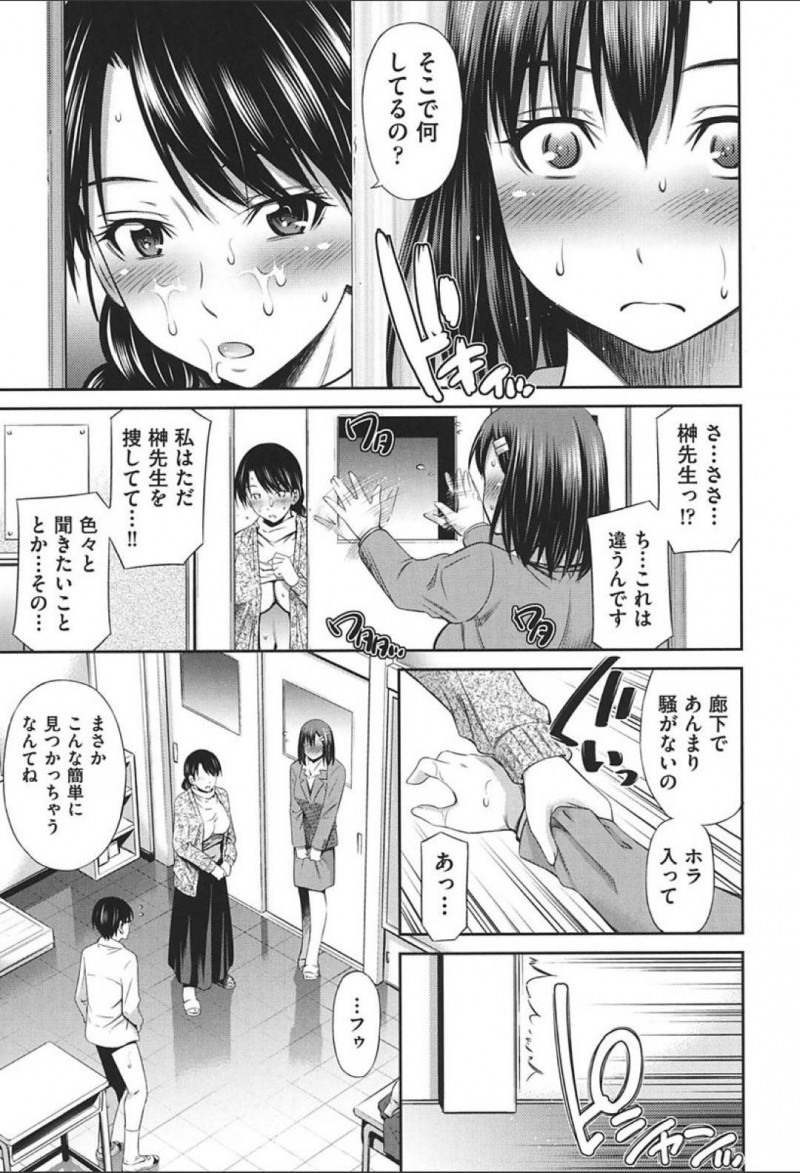 【少年漫画】担当になったクラスで生徒に挨拶をする副担任の女教師…優しそうな担任の女教師が放課後生徒とセックスしている場面を目撃してしまう！たまらず廊下でオナニーをしていたが担任に見つかり性欲が強すぎる男子生徒の射精を手伝うことに！【左橋レンヤ】