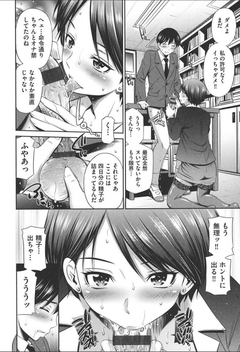 【少年漫画】教員用トイレを盗撮していた男子生徒にお仕置きをする女教師…蒸れたマンコに顔を押し付け舐めさせる！そして勃起した変態チンポを足コキ！生徒との中出しセックスで激しく絶頂！【左橋レンヤ】