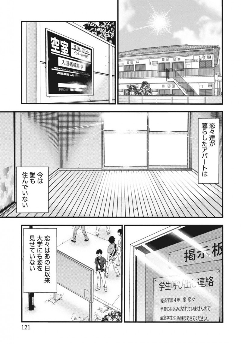 【少年漫画】妹との修羅場が終わり恋人と一緒に暮らしている巨乳姉…婚約して幸せな2人はあの時に言えなかった中出しをおねだりする！【志峨丘トウキ】