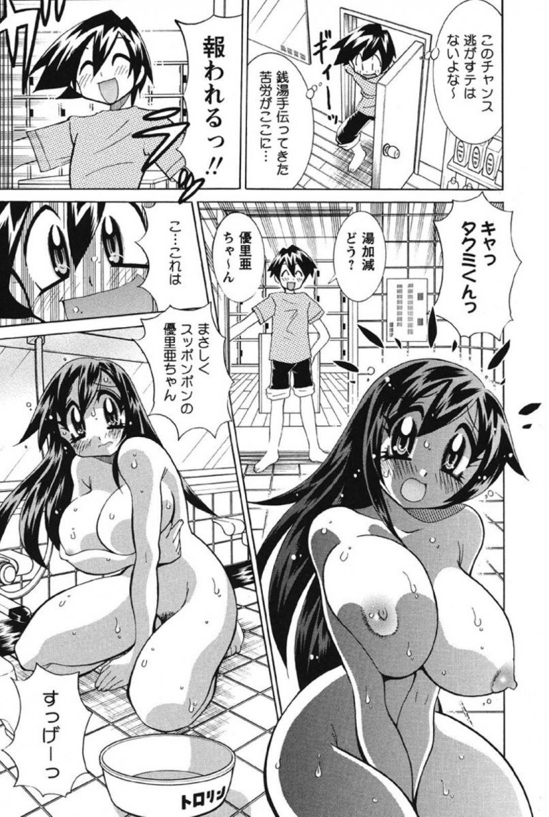 【少年漫画】部活で汗だくになり近所の銭湯へ走るJK…暖簾を下ろそうとしていあ番頭の同級生に頼んでお風呂に入らせてもらうことに！悪戯好きの同級生が風呂に入ってきて三助以上のサービスをしてもらう！【河本ひろし】